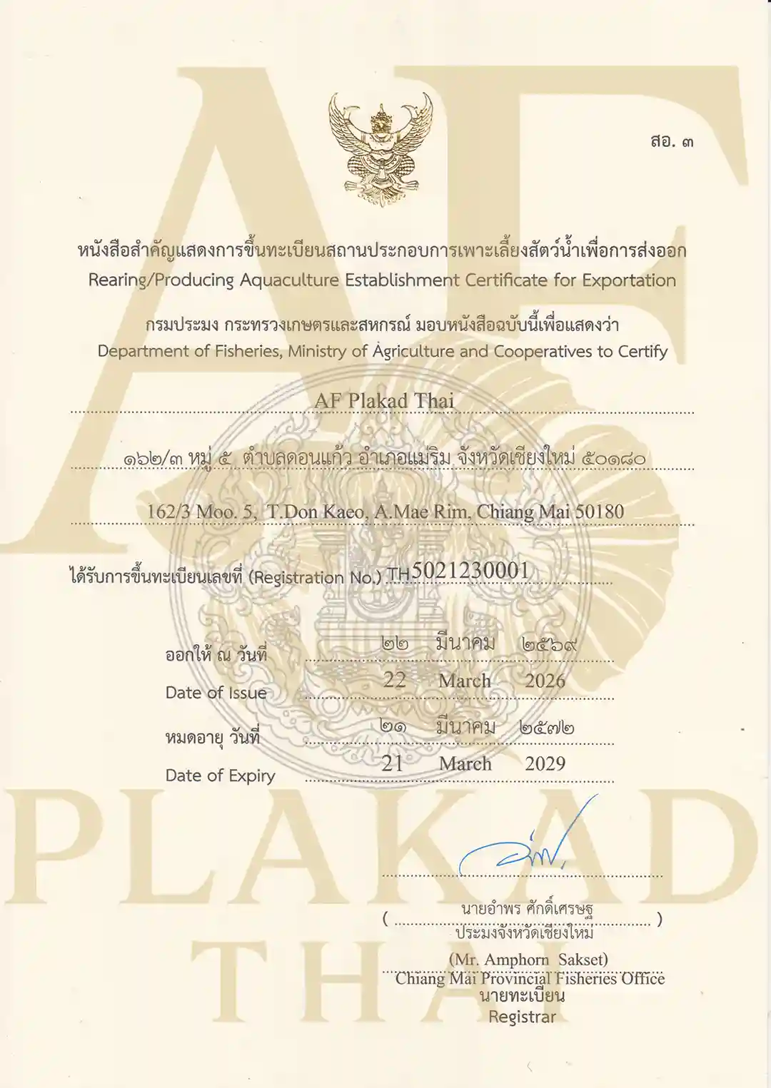 Rearing / Producing Aquaculture Establishment Certificate - AF Plakad Thai